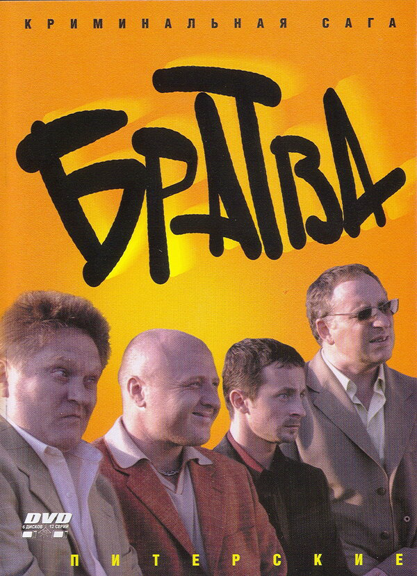 Постер сериала